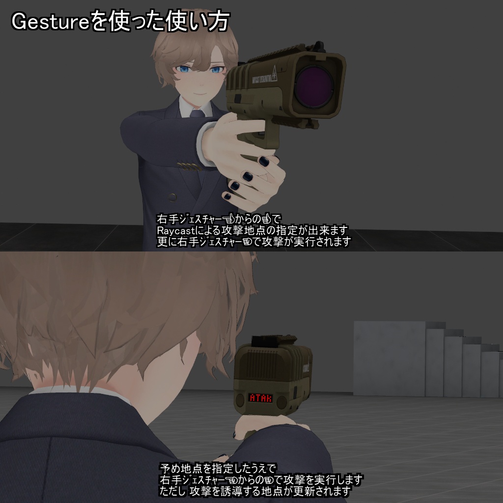 i9月6日までセール! 【VRChatアバター用武器】RAT-1【遠隔攻撃端末 1型】