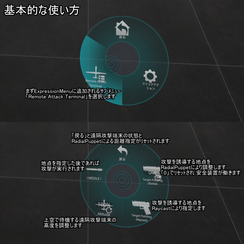 i9月6日までセール! 【VRChatアバター用武器】RAT-1【遠隔攻撃端末 1型】