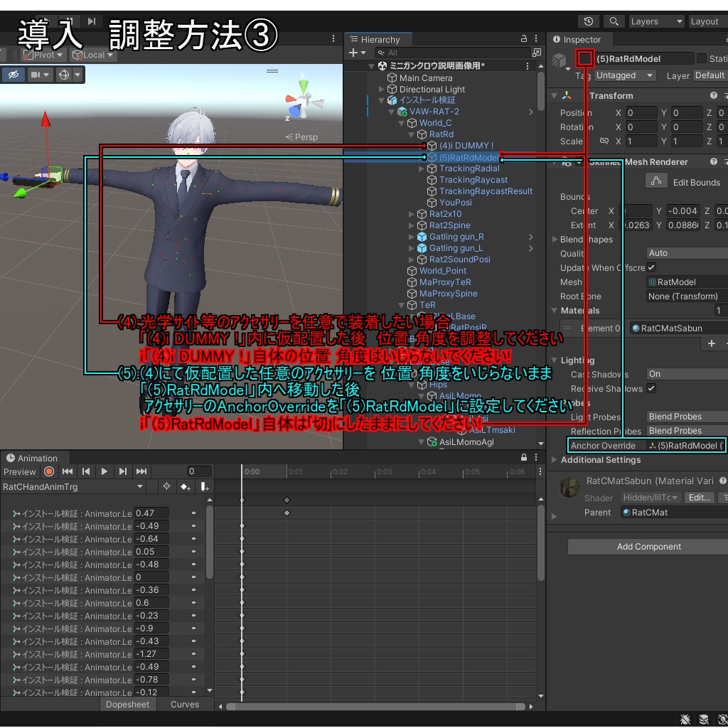 ¡10/10までセール!【VRChatアバター用武器】RAT-2【遠隔攻撃端末 2型】