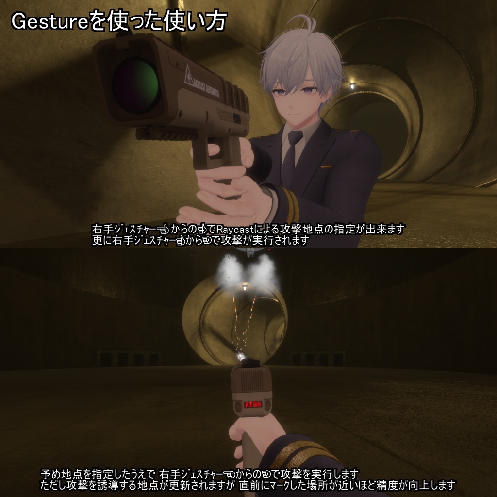 ¡10/10までセール!【VRChatアバター用武器】RAT-2【遠隔攻撃端末 2型】