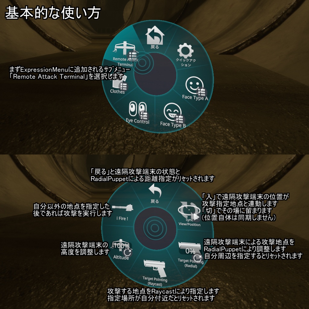 ¡10/10までセール!【VRChatアバター用武器】RAT-2【遠隔攻撃端末 2型】