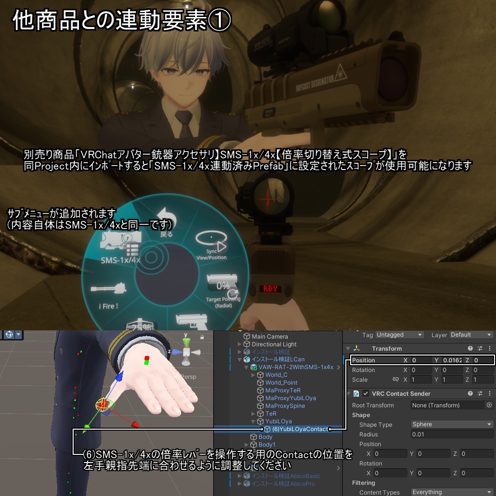 【VRChatアバター用武器】RAT-2【遠隔攻撃端末 2型】