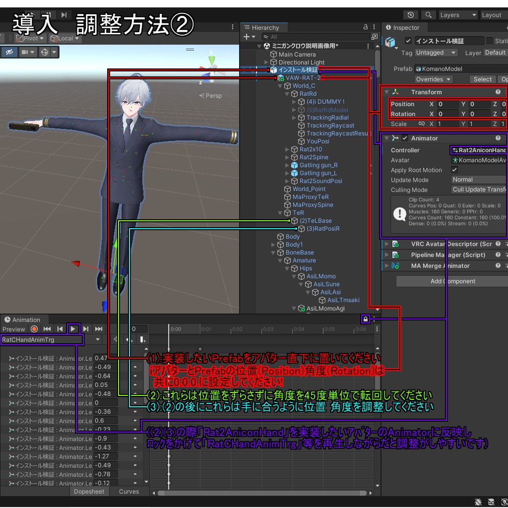 ¡10/10までセール!【VRChatアバター用武器】RAT-2【遠隔攻撃端末 2型】