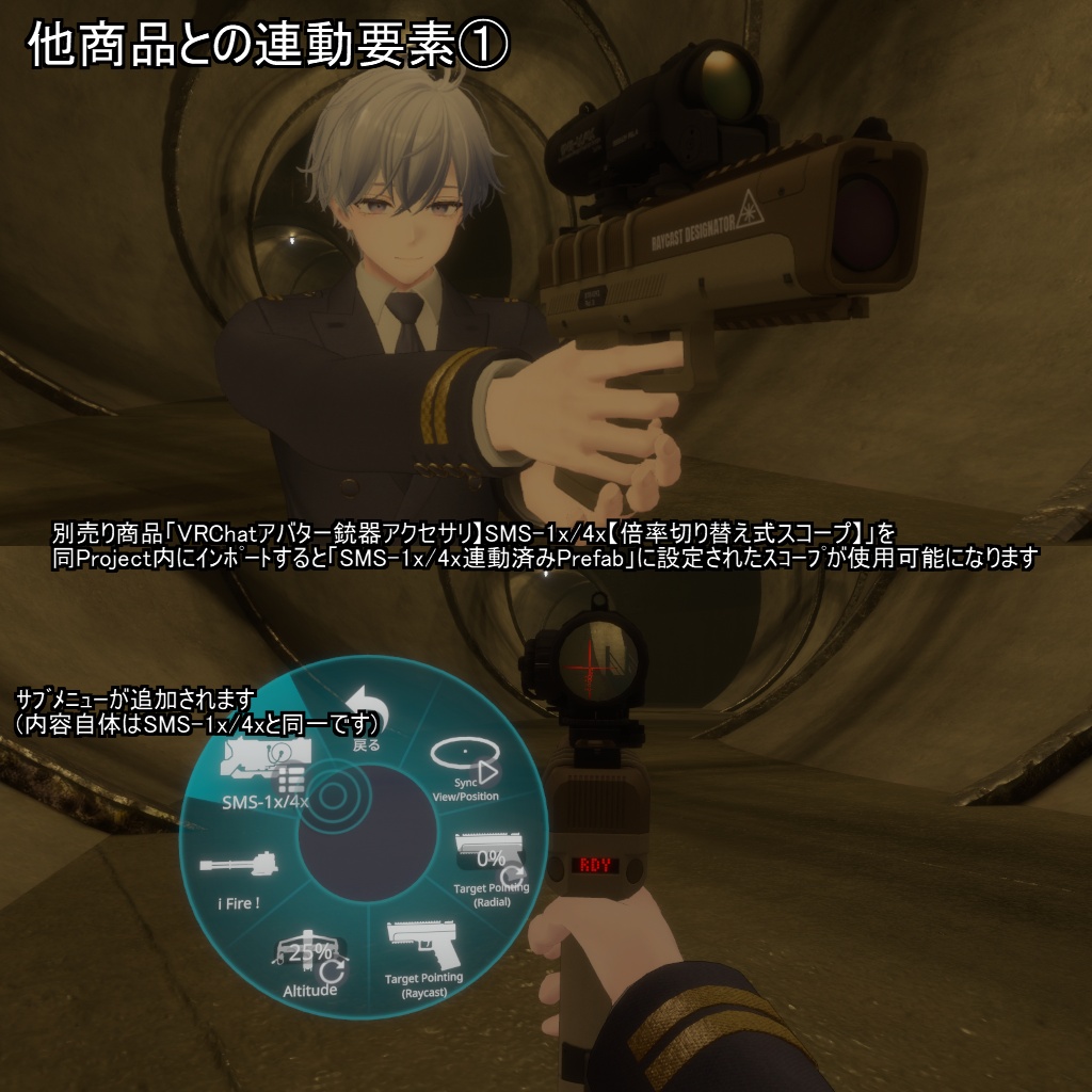 ¡10/10までセール!【VRChatアバター用武器】RAT-2【遠隔攻撃端末 2型】