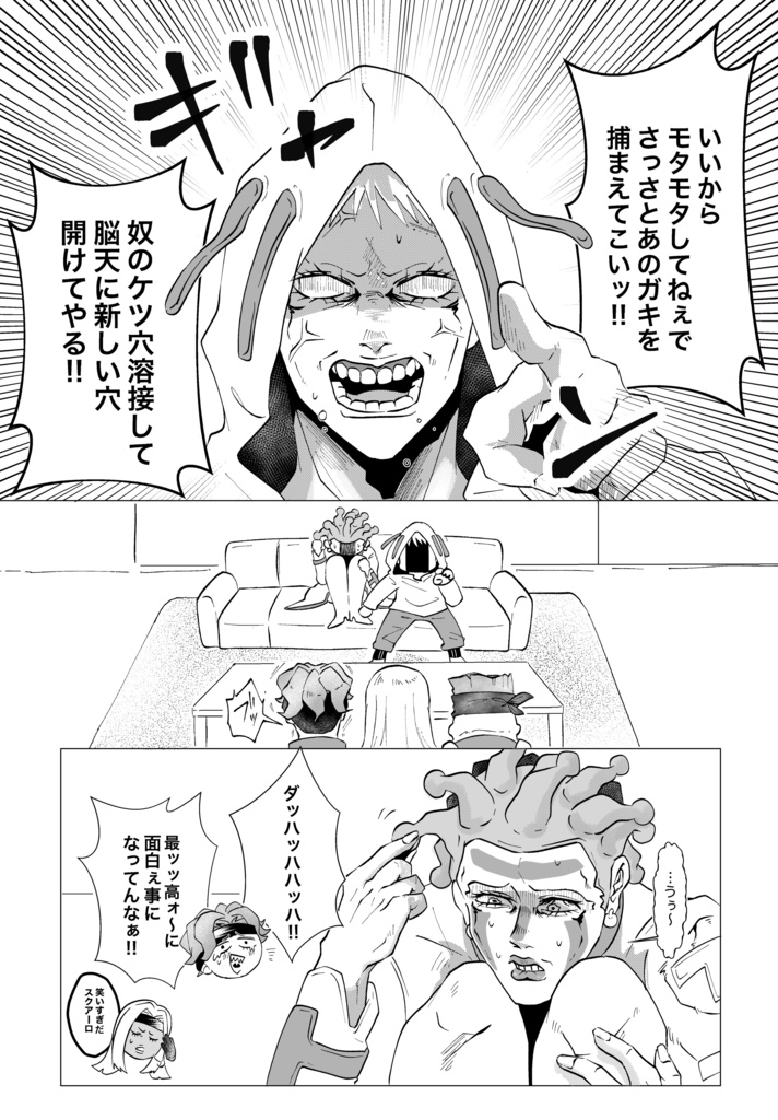 メンタルチェンジ