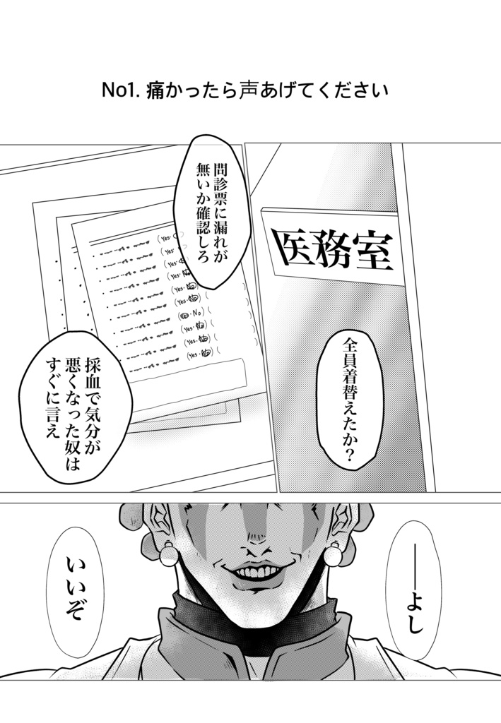 今日も親衛隊やってます