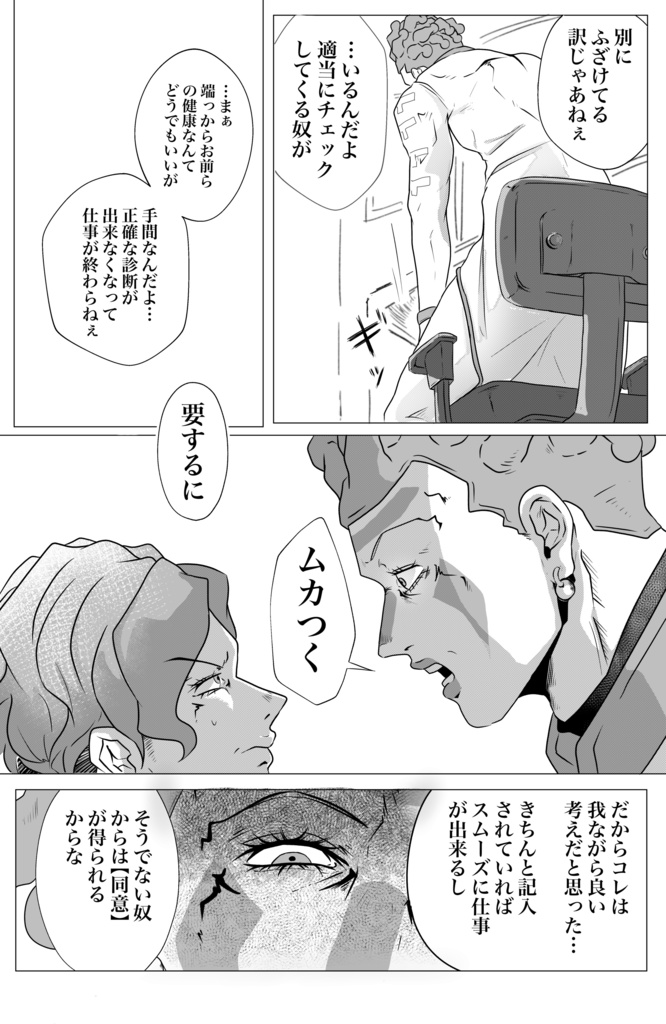 今日も親衛隊やってます