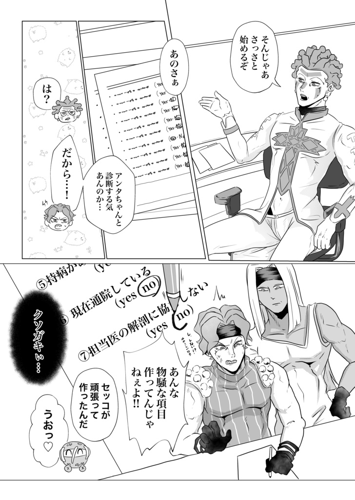 今日も親衛隊やってます