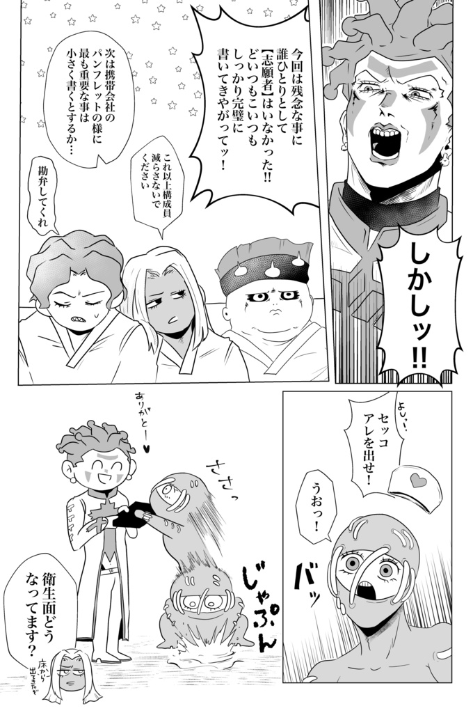 今日も親衛隊やってます