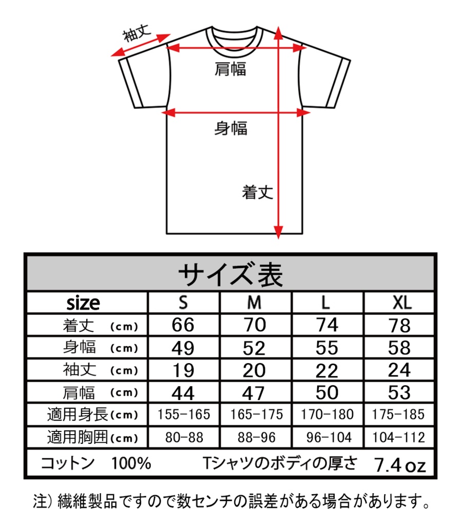 ネオトーキョー絵 写楽 パロディ ホワイトTシャツ 7.4オンス オーバーサイズ / Neo-Tokyo Art / Sharaku Parody White T-Shirt (7.4 oz, Oversized)
