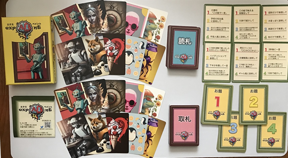 expAInt(エクスペイント)