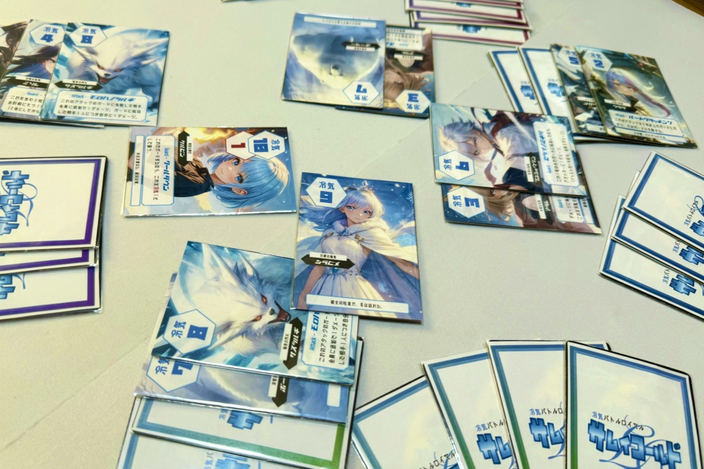 サムイコールド