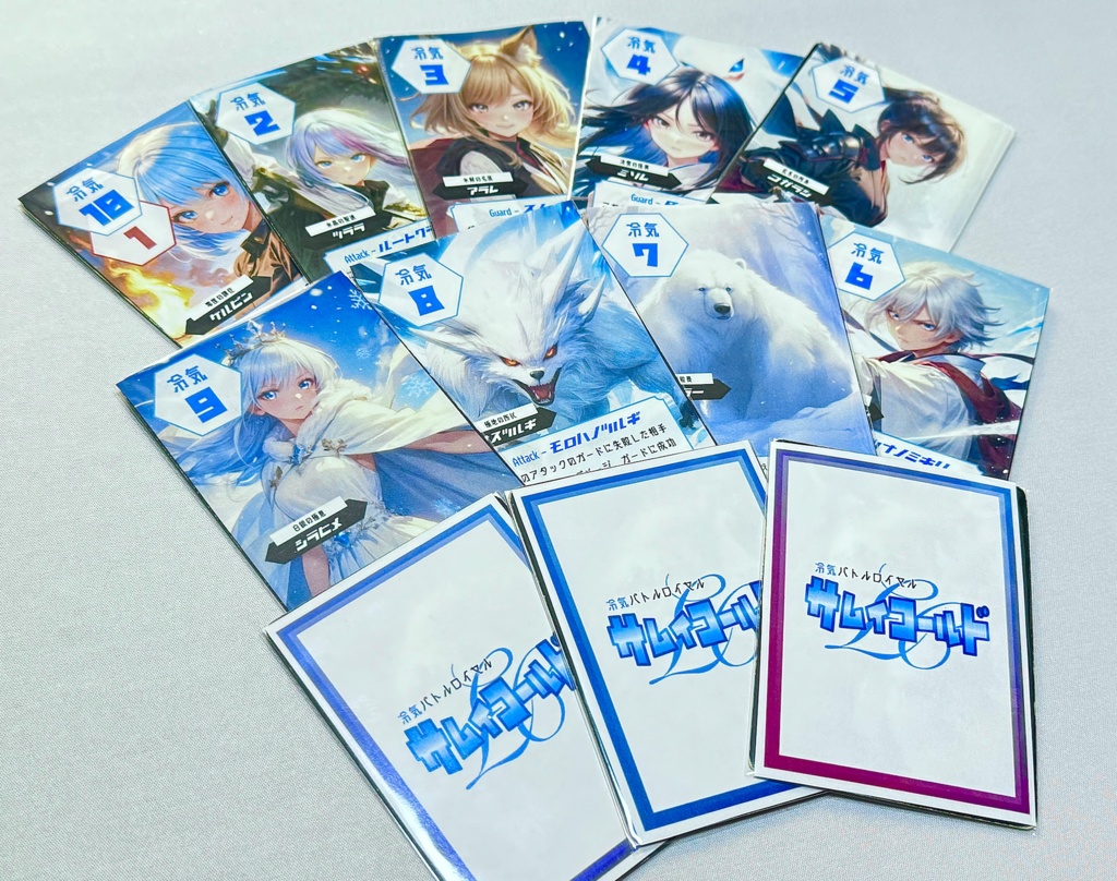 サムイコールド