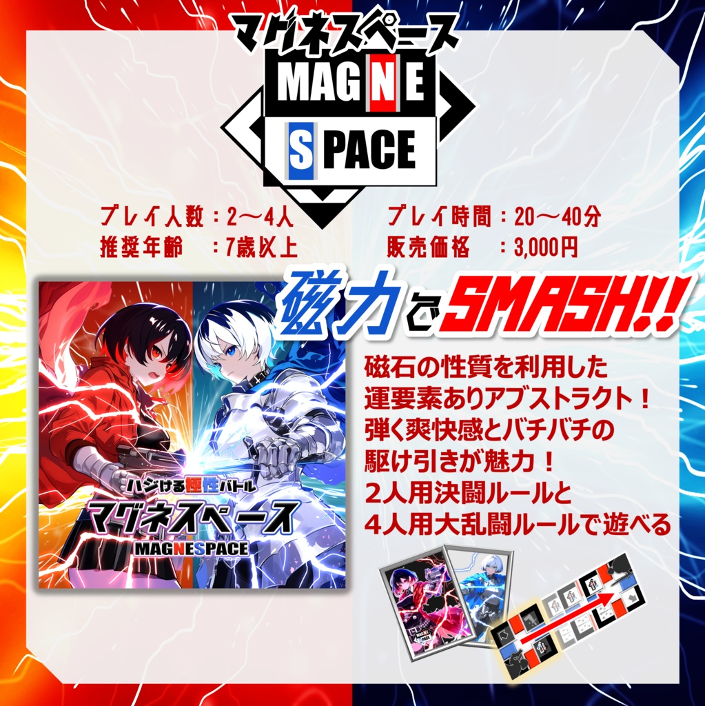 マグネスペース&ことバグ&ポストカルテット(コラボカード付き)