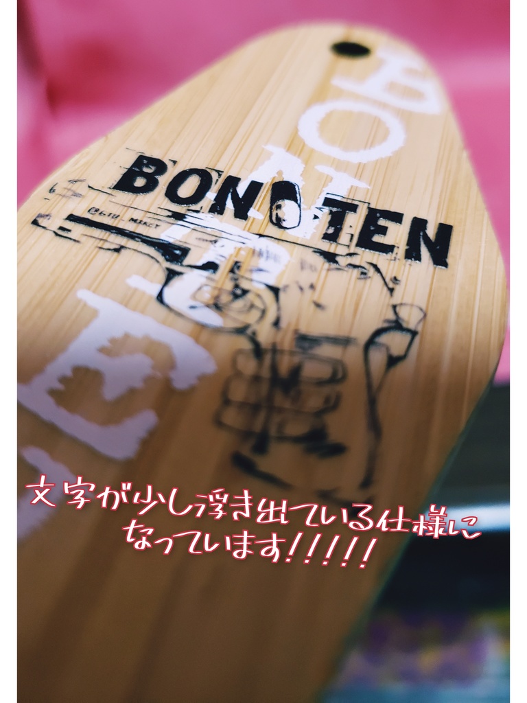 梵天イメージデザインウッドキー&ステッカーセット