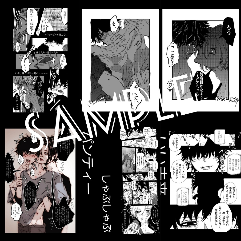 Twitter LOG…002【脈打つ血生臭く愛おしいお前の心臓が欲しかった】