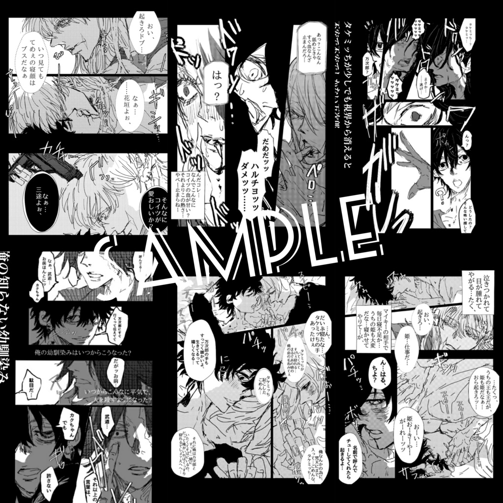 Twitter LOG…002【脈打つ血生臭く愛おしいお前の心臓が欲しかった】