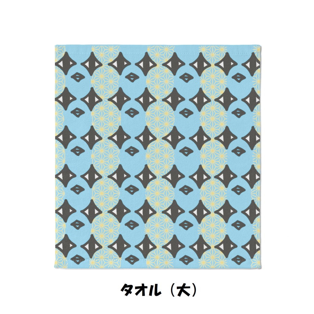 アマビエちゃんタオル(大・小)(ぴかぴか)