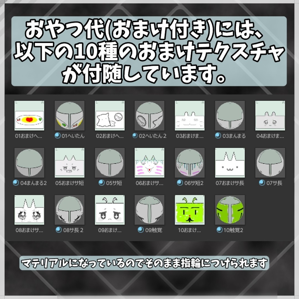 【VRChat向け】自由にデザインできる!フリーペイントリング💍【MA対応】