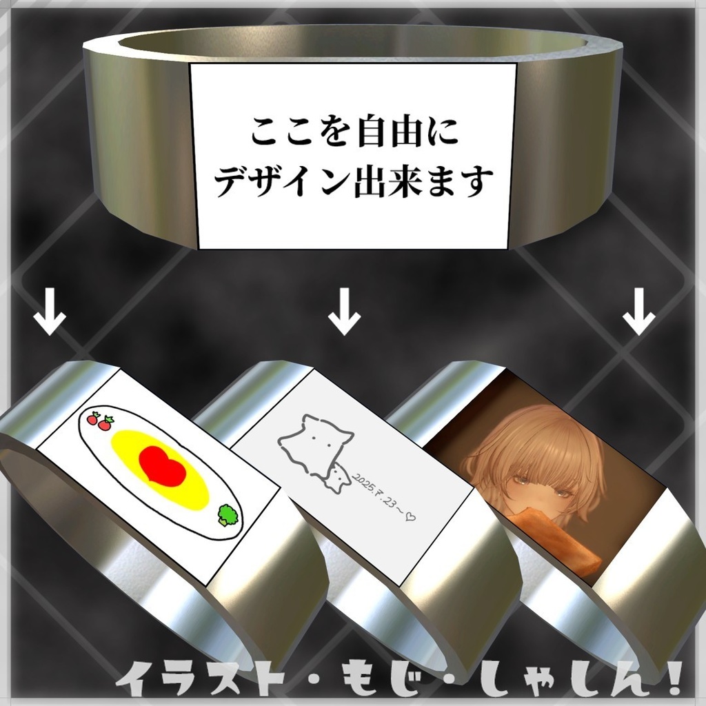 【VRChat向け】自由にデザインできる!フリーペイントリング💍【MA対応】
