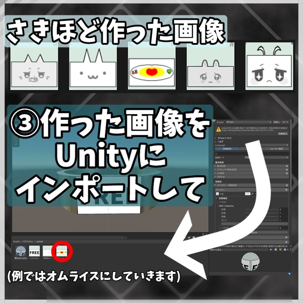 【VRChat向け】自由にデザインできる!フリーペイントリング💍【MA対応】