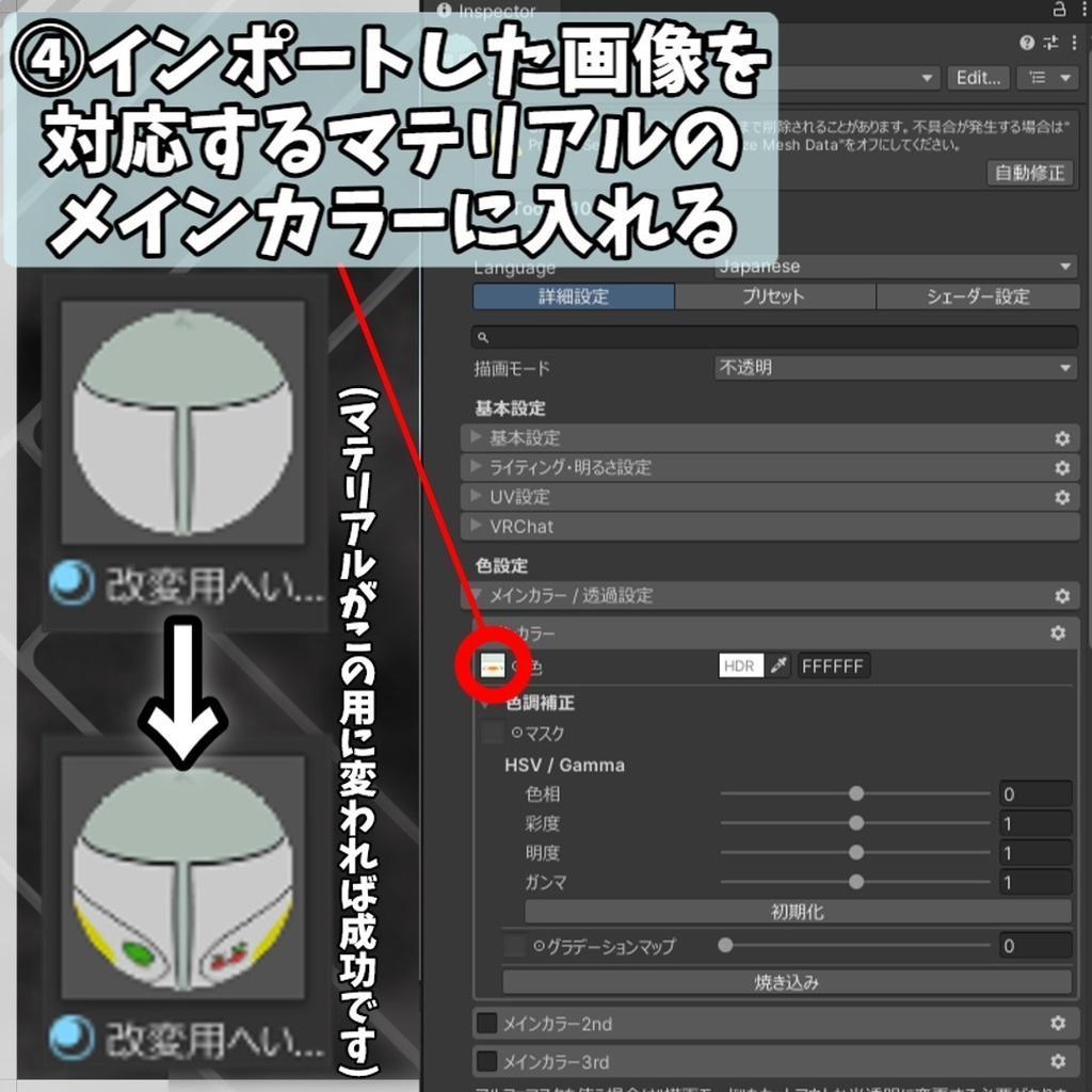 【VRChat向け】自由にデザインできる!フリーペイントリング💍【MA対応】