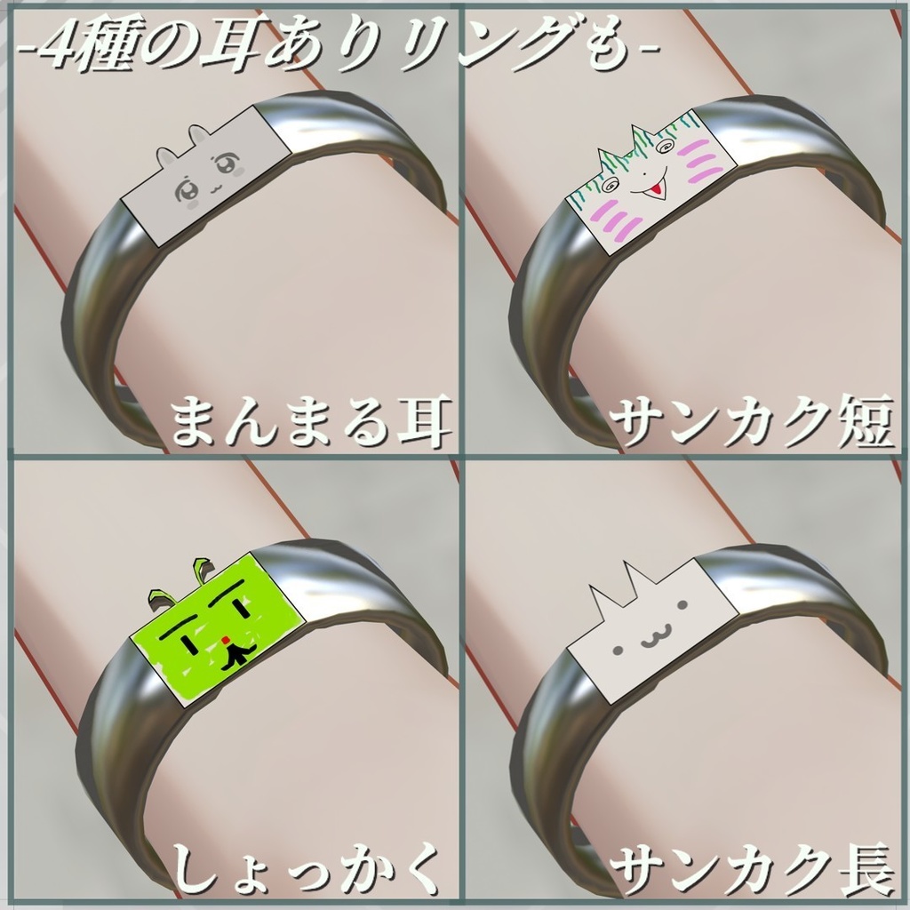 【VRChat向け】自由にデザインできる!フリーペイントリング💍【MA対応】
