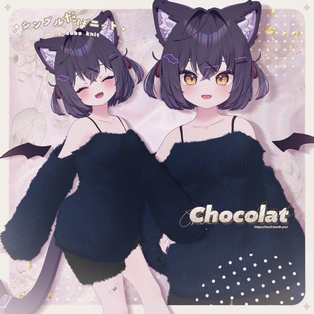 シンプルだぼニット【5アバター対応】【MA設定済み】