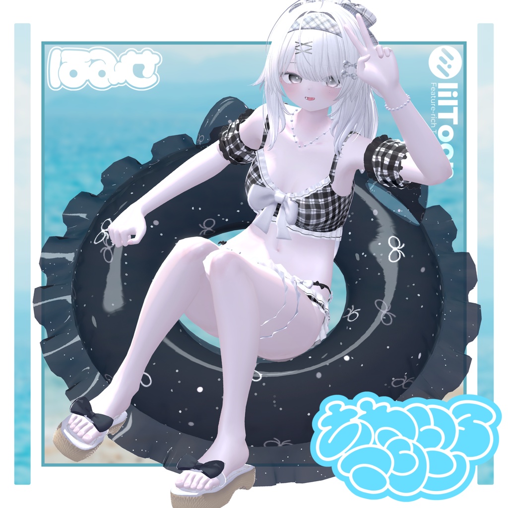 【準備中】🎀あわいろマリン🎀VRC向け水着衣装【9Avatars】