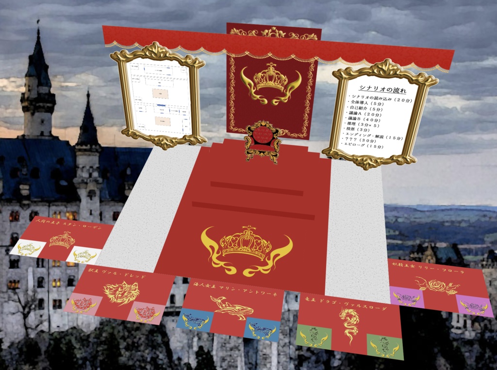 ユドナリウム版:エイダGM用ガイド(完全版)