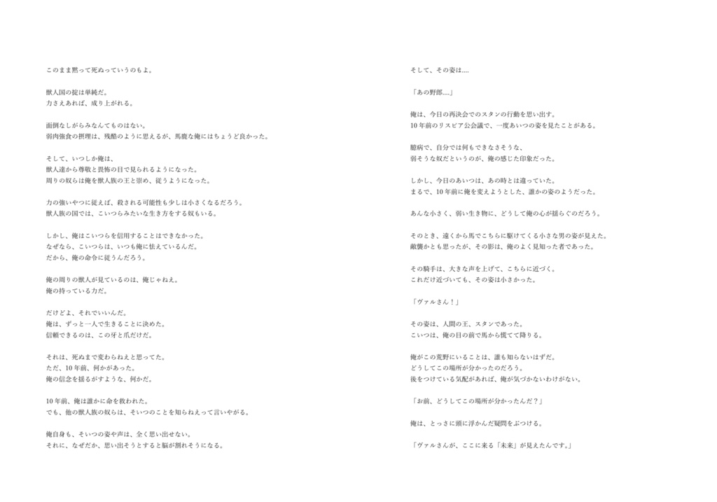 エイダEP②「変わるために」