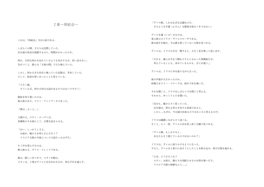 エイダEP②「変わるために」