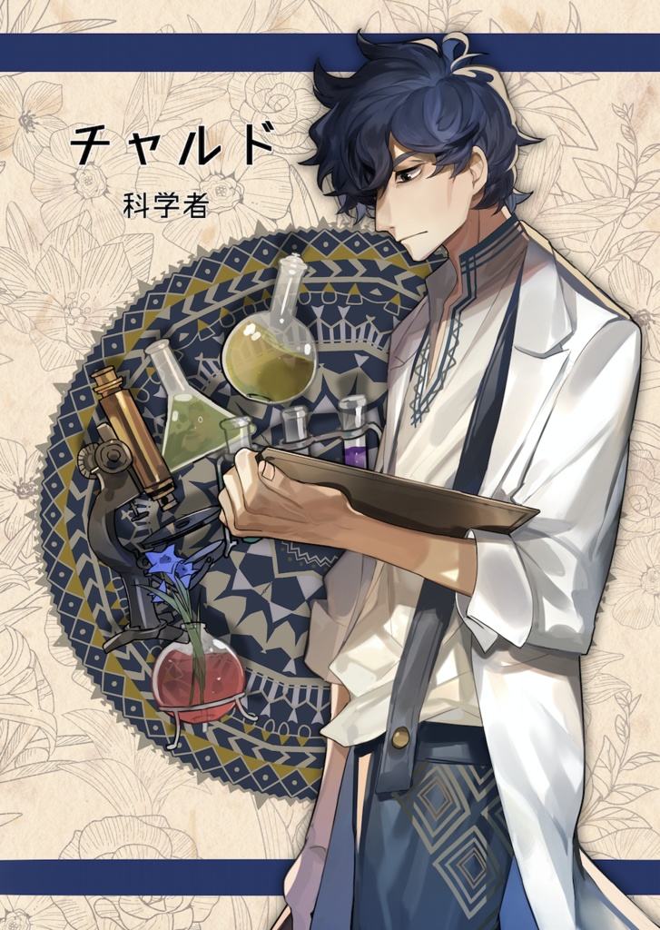 マーダーミステリー「おにさがし」GM用ガイド(完全版)