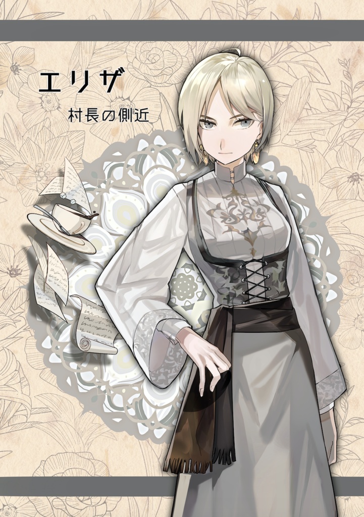 マーダーミステリー「おにさがし」GM用ガイド(完全版)