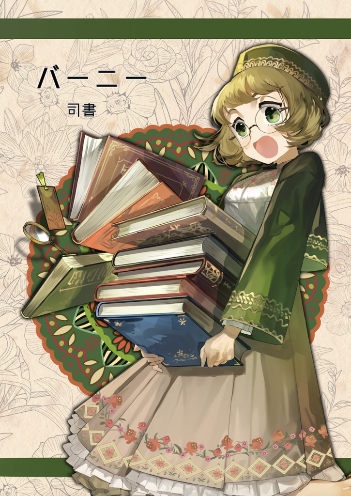 マーダーミステリー「おにさがし」GM用ガイド(完全版)