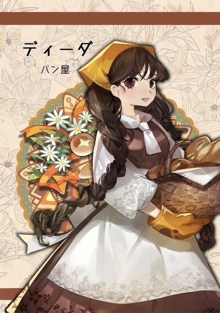 マーダーミステリー「おにさがし」GM用ガイド(完全版)