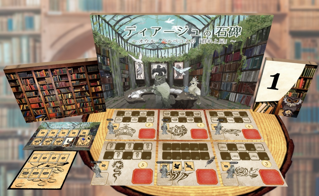 ディアージュの石碑〜オウル・ペルペコネの「群れと屍」〜ディーラーガイド