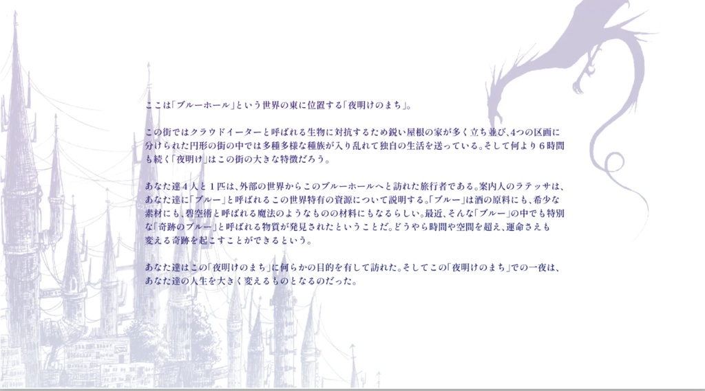 「ブルーホールミステリー」第一弾〜ココフォリア盤面・GMガイド〜