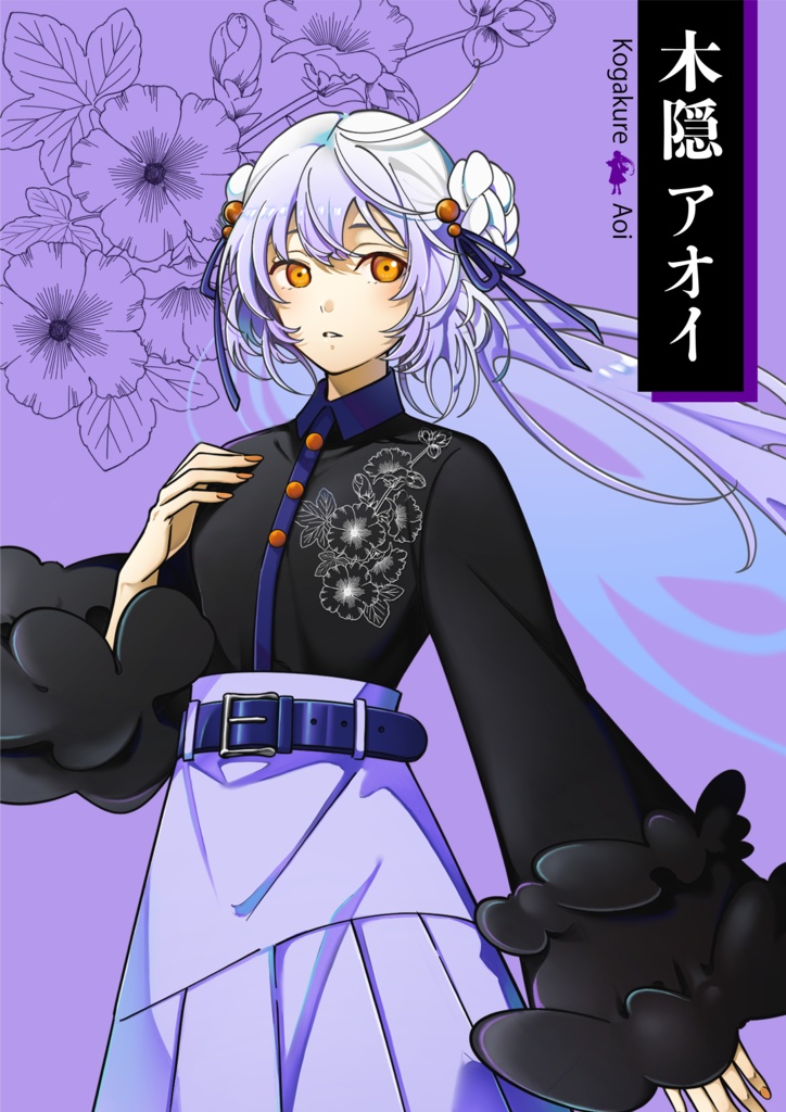 マーダーミステリー「日陰草の住む屋敷」GMガイド(完全版)