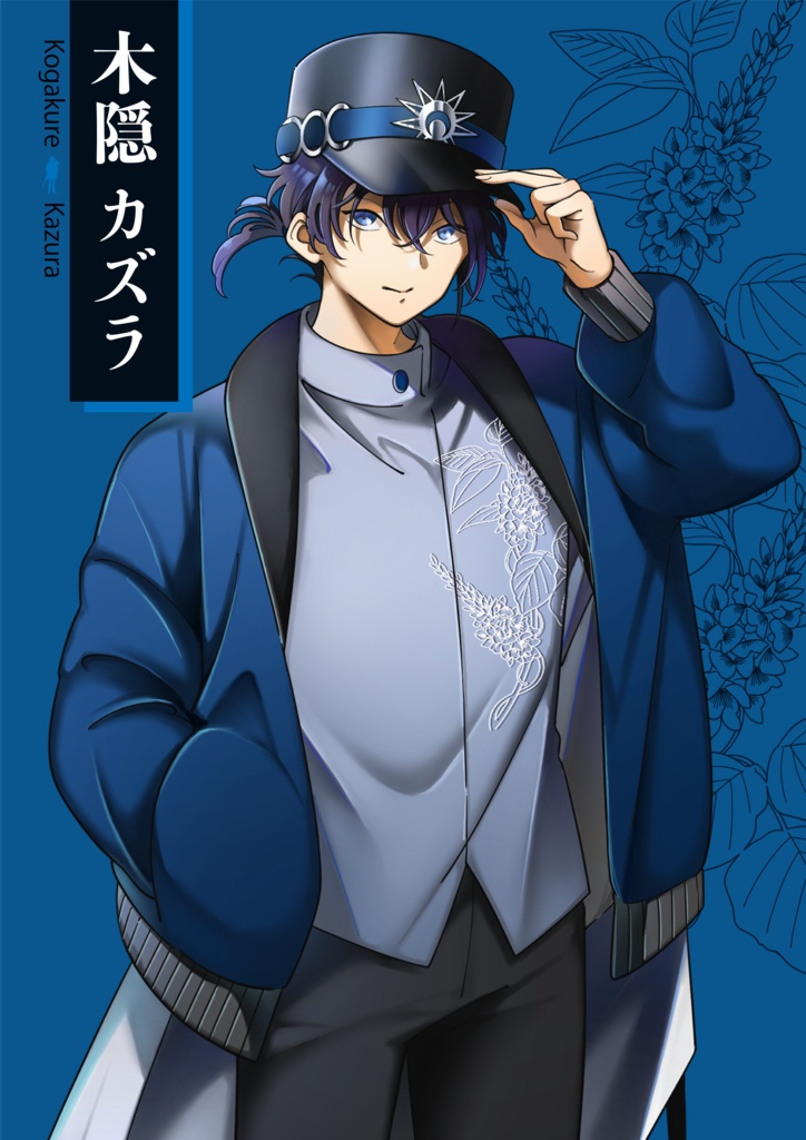 マーダーミステリー「日陰草の住む屋敷」GMガイド(完全版)