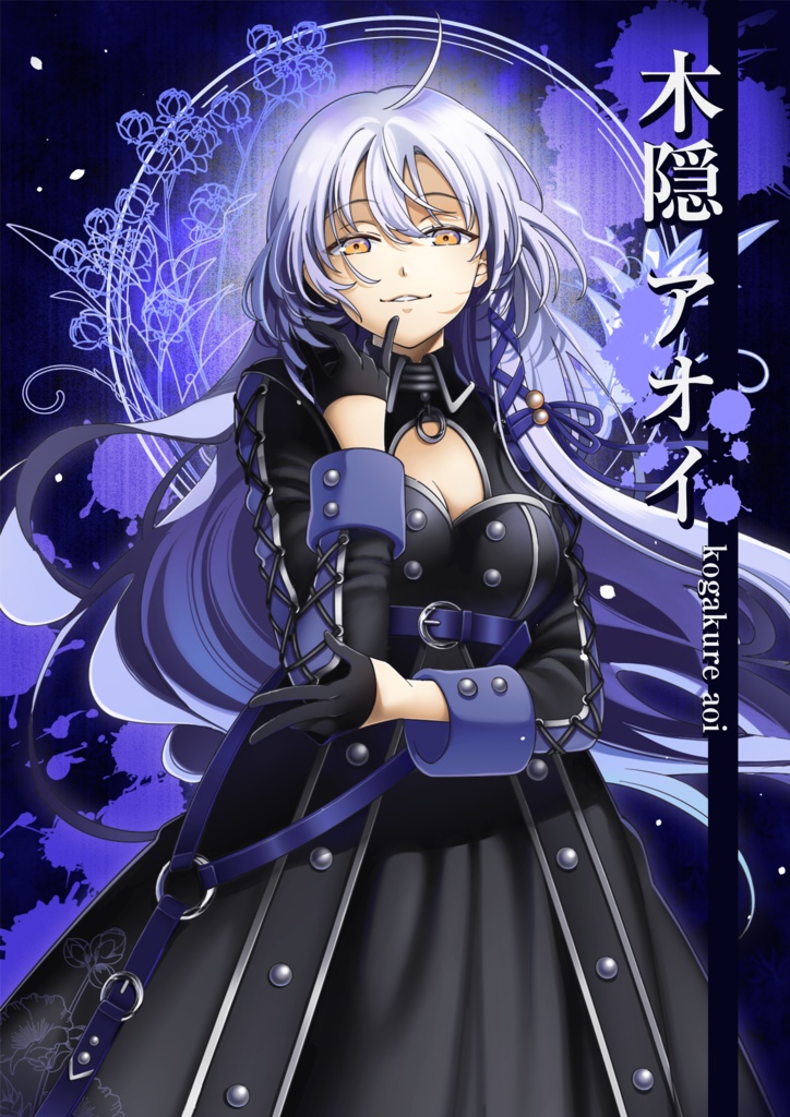 マーダーミステリー「日陰草の住む屋敷」if〜日陰編〜GMガイド