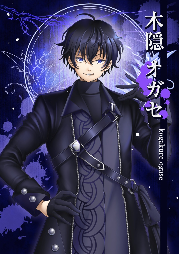 マーダーミステリー「日陰草の住む屋敷」if〜日陰編〜GMガイド