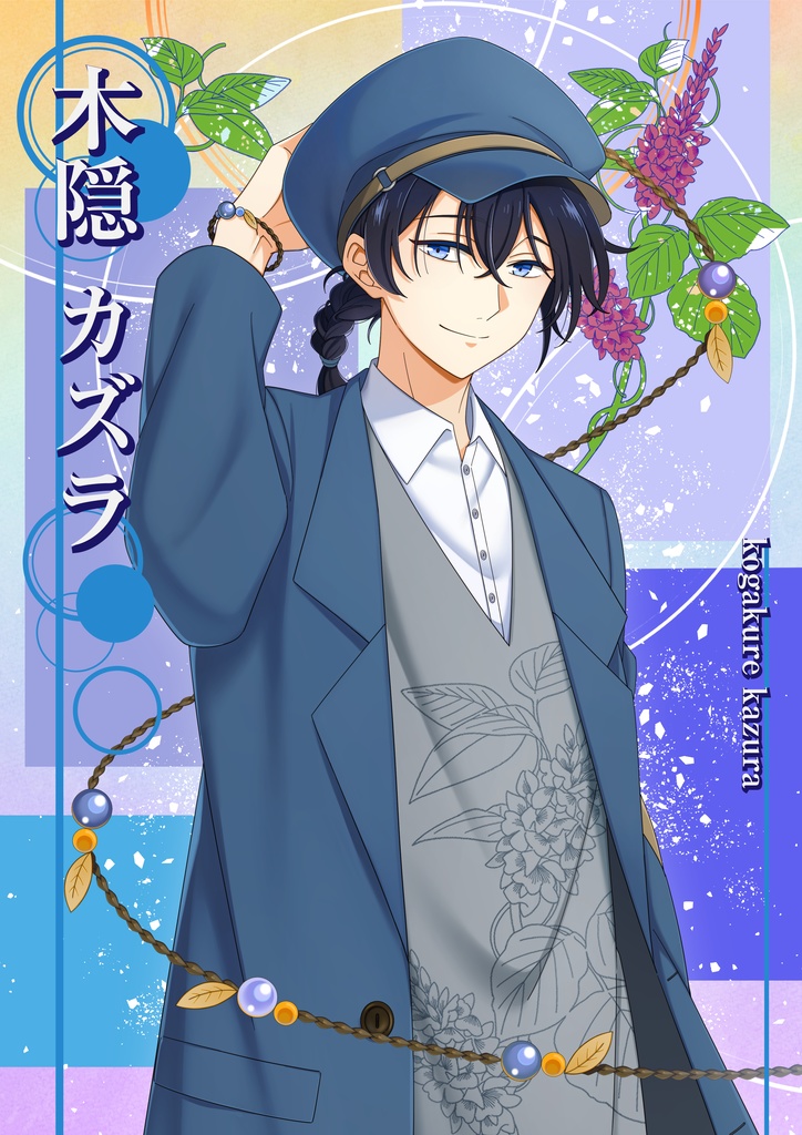 マーダーミステリー「日陰草の住む屋敷」if〜日向編〜GMガイド