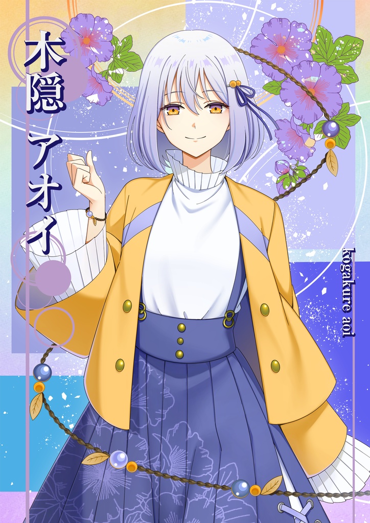 マーダーミステリー「日陰草の住む屋敷」if〜日向編〜GMガイド