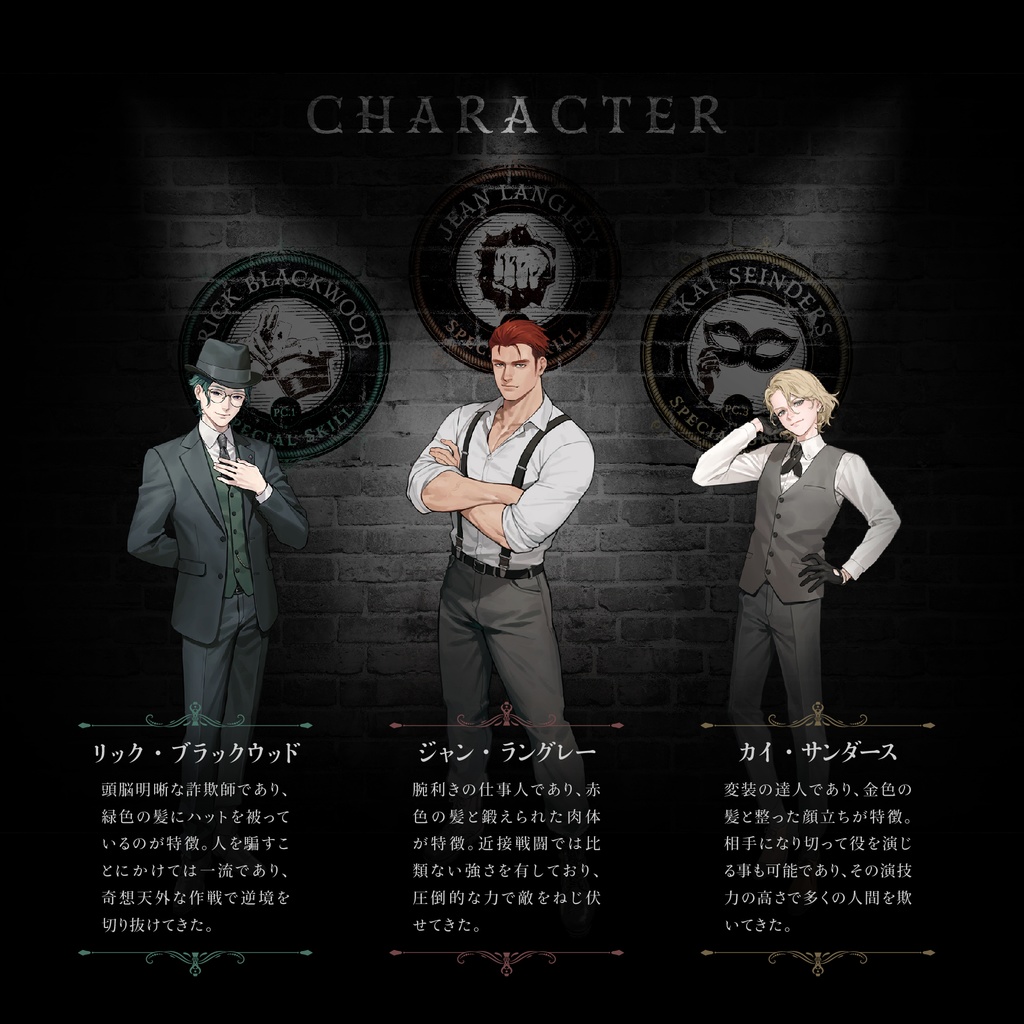 マーダーミステリー「Newbies」