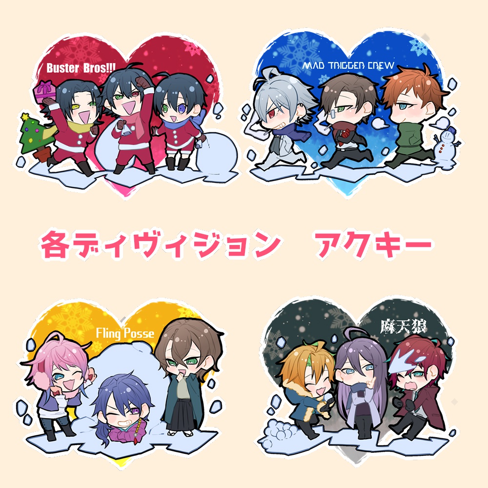 ヒプマイ冬仕様アクキー