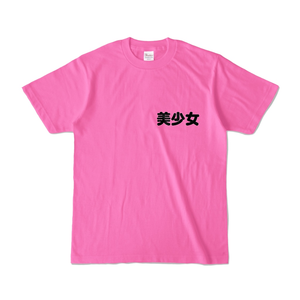 Tシャツ おもしろ系 美少女
