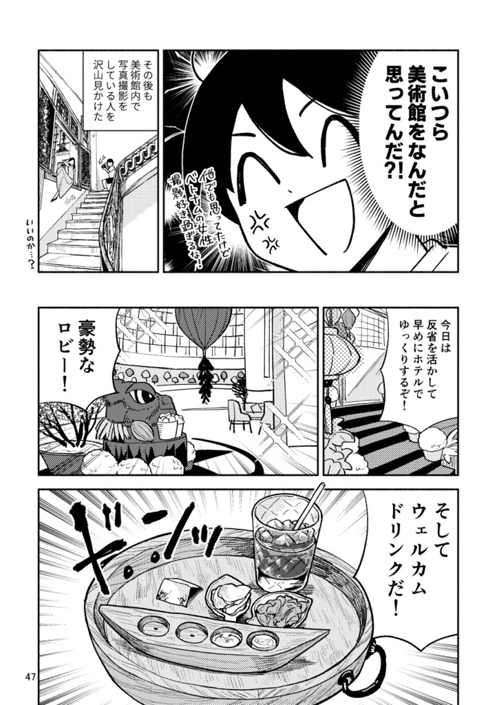 貧乏性のベトナム富豪体験記