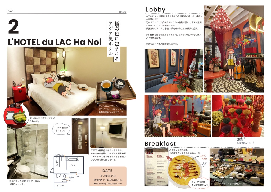 【電子・PDF版】ベトナムで毎日違う高級ホテルに泊まってみた