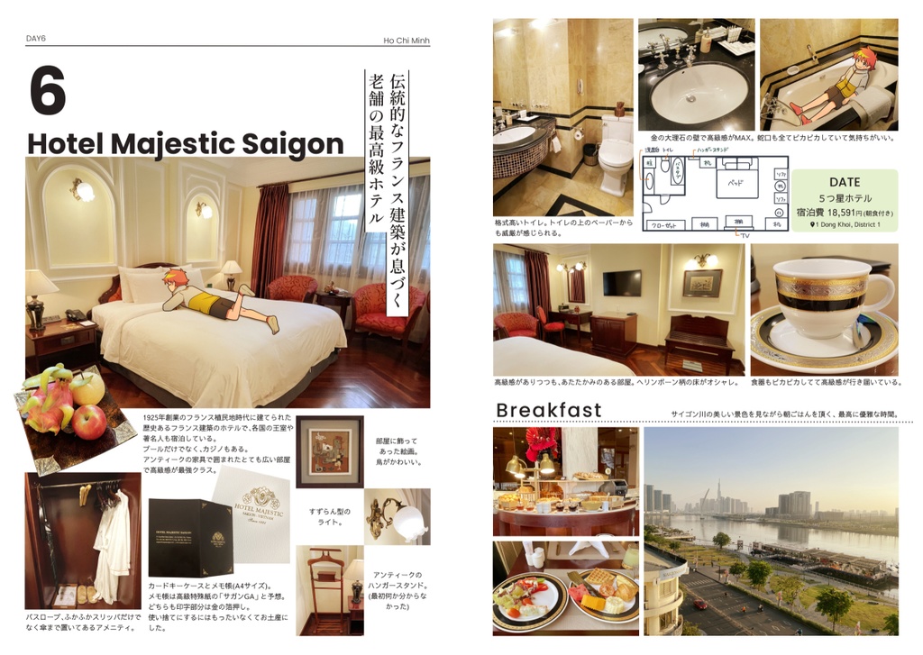 【電子・PDF版】ベトナムで毎日違う高級ホテルに泊まってみた